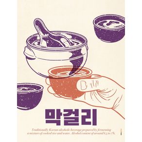 KOREAN MAKKOLI
