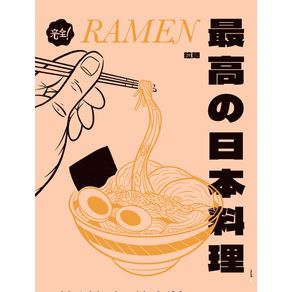 JAPANESE RAMEN